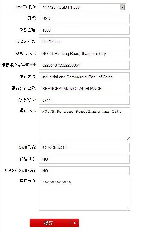 铁汇电汇表.jpg