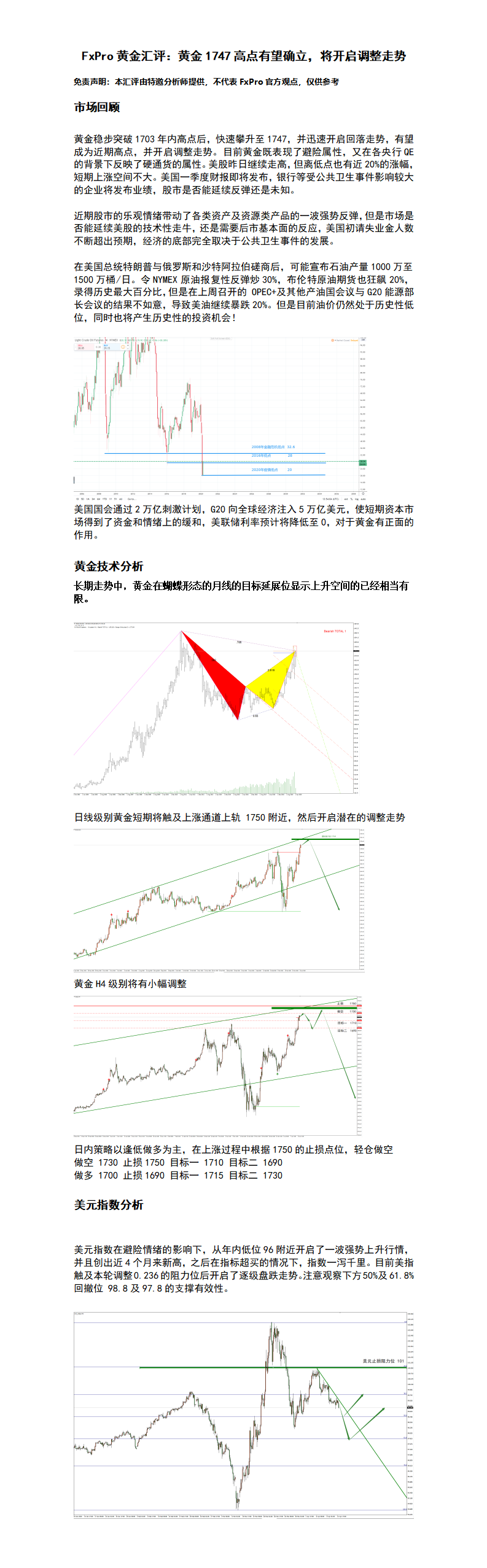 4.15汇评.png