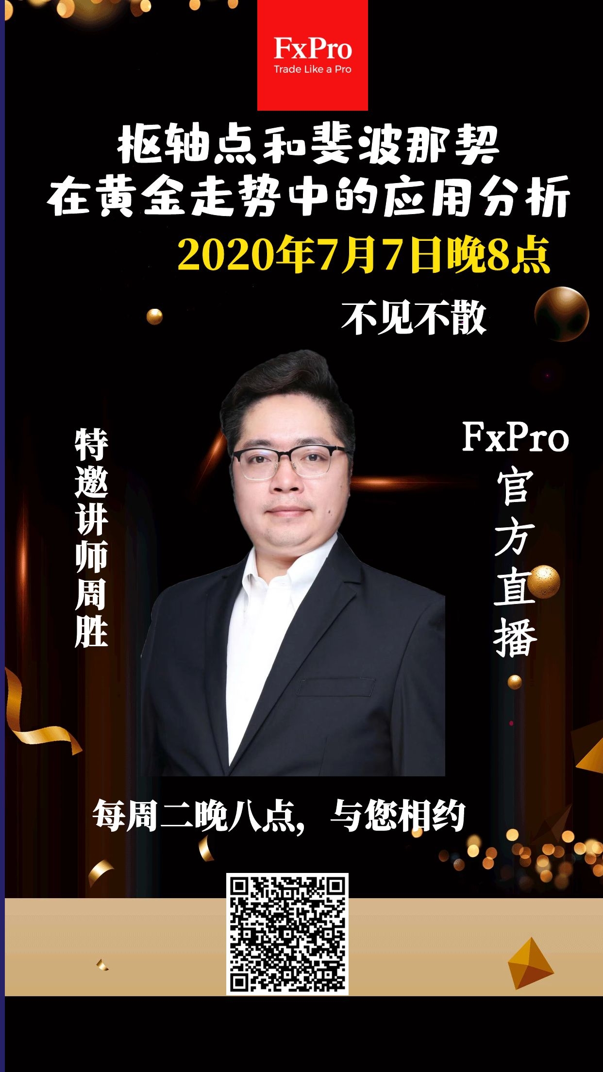 7.7直播.jpg