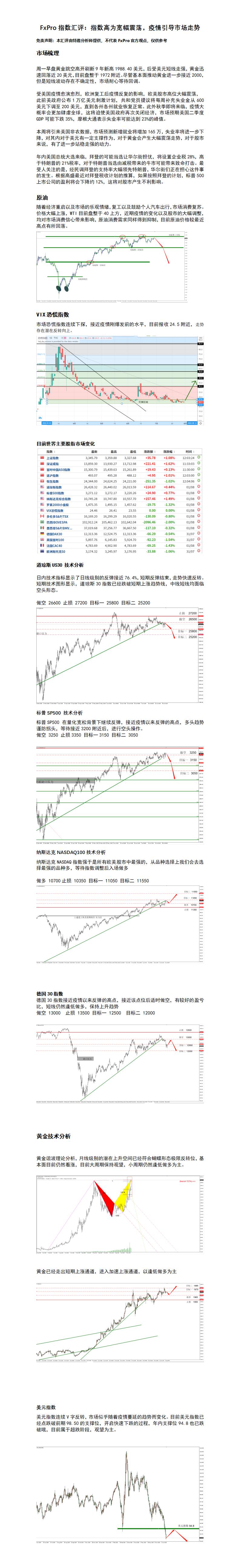 8.3汇评.jpg