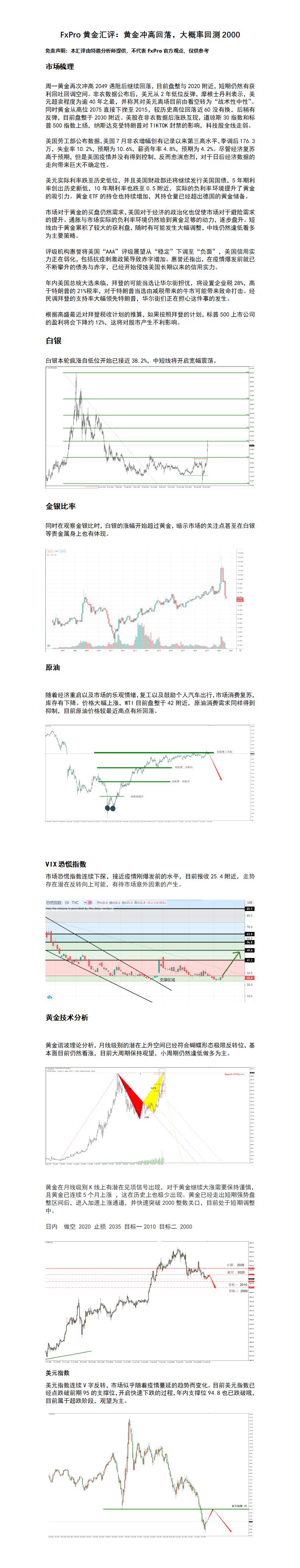 8.11汇评.jpg