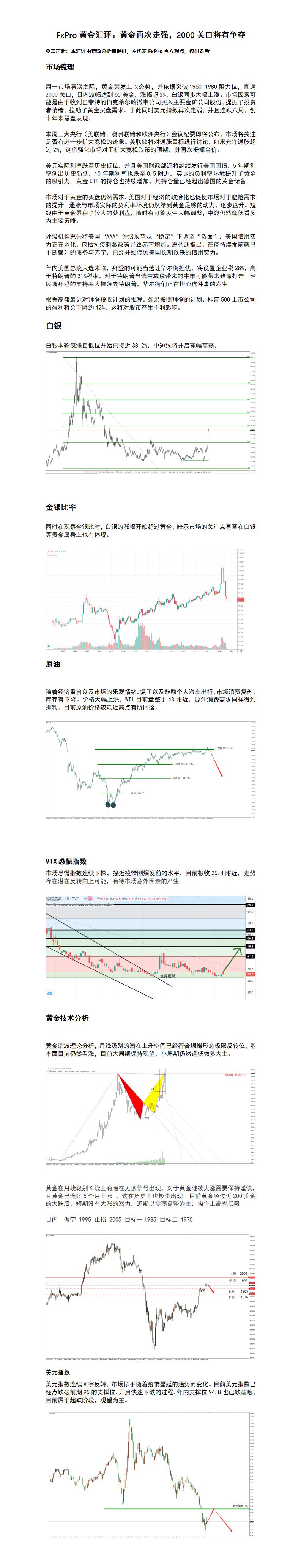 8.18汇评.jpg