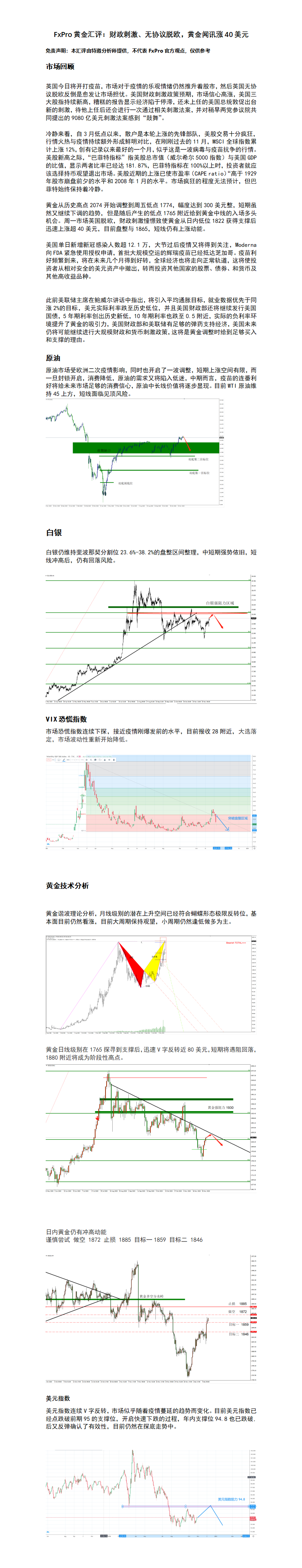 12.8 财政财政刺激、无协议脱欧，黄金闻讯涨40美元.png
